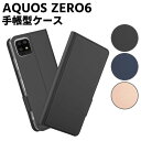 AQUOS ZERO6 SHG04 5G ケース スマートフォンケース 手帳型ケース 二つ折りケース カバー マグネット 定期入れ ポケット シンプル スマホケース TPUケース スタンド機能 携帯ケース