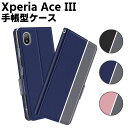 Xperia Ace III ケース 手帳型ケース スマートフォンケース カバー マグネット ツートーンカラー ストラップ付き 定期入れ ポケット シンプル スマホケース スタンド機能 二つ折りケース エクスペリア エース マーク3 SO-53C SOG08