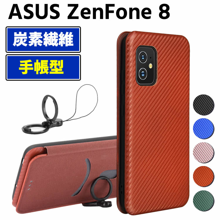ASUS Zenfone 8 ケース付き 楽天市場】asus zenfone 8（特徴（ケース・シート）リング付）の通販