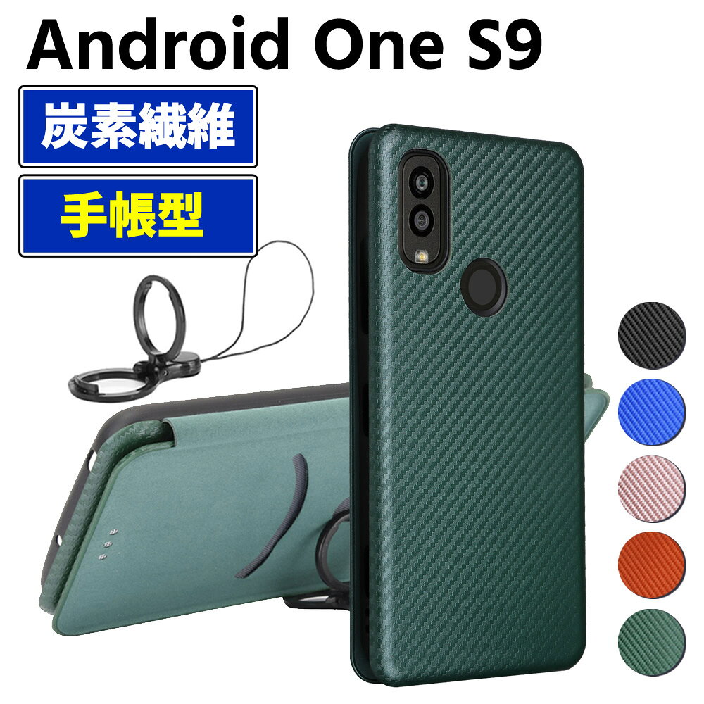 Android One S9 / DIGNO SANGA edition KC-S304 手帳型 薄型 カーボンファイバー 炭素繊維カバー TPU 保護バンパー 財布型 マグネット式 カード収納 落下防止 ホルダ 横開き スマホ用ケース スマートフォン用ケース