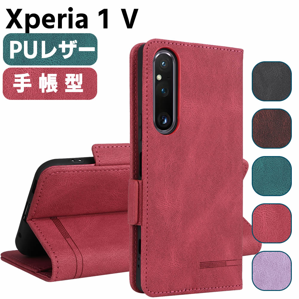 Xperia 1 V SO-51D SOG10 ケース スマートフォンケース 手帳型ケース 二つ折りケース カバー マグネット 定期入れ ポケット シンプル スマホケース TPUケース スタンド機能 携帯ケース
