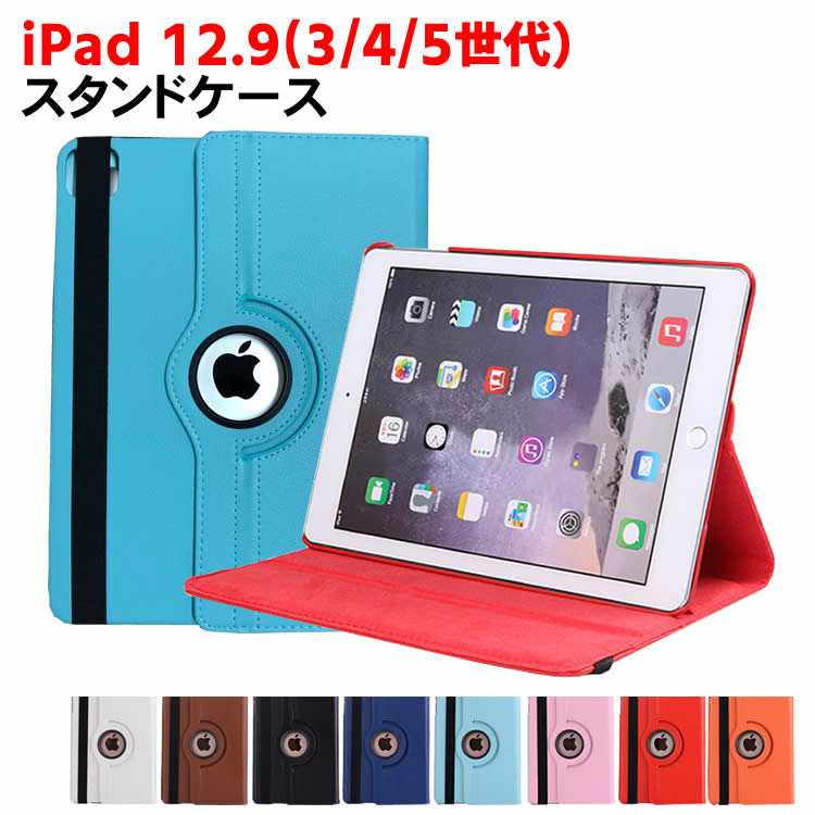 楽天市場】ipad pro 12.9 ケース 第4世代の通販 楽天市場】ipad pro 12.9 ケース 第4世代の通販