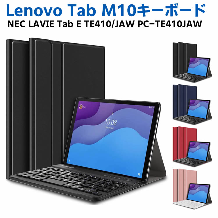 Lenovo tab M10 ZA4G0090JP ワイヤレスキーボード タブレットキーボード レザーケース付き タブレット用キーボード キーボードケース Bl...