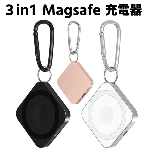 3in1 Magsafe 充電器 小型 持ち運び便利 Magsafe対応iphone用 AirPods用 iWatch用充電器 ホルダー グリップ スタンド マグセーフ 充電器 マグネット マグセーフ MagSafe iphone12 13 14 15 充電器 Qi急速充電 最大15W出力 無線充電器 3in1 Magsafe 充電器 小型 持ち運び便利 Magsafe対応iphone用 AirPods用 iWatch用充電器 ホルダー グリップ スタンド マグセーフ 充電器 マグネット マグセーフ MagSafe iphone12 13 14 15 充電器 Qi急速充電 最大15W出力 無線充電器