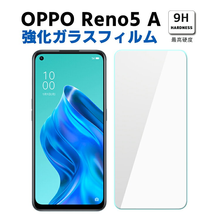 OPPO Reno5 A オッポ 強化ガラス 液晶保護フィルム ガラスフィルム 耐指紋 撥油性 表面硬度 9H/0.3mmガラス採用 2.5D ラウンドエッジ加工 液晶ガラスフィルム