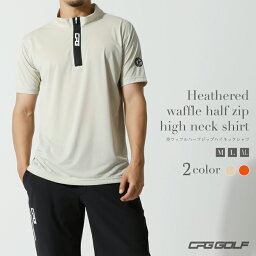 【CPG GOLF公式】 Tシャツ ハイネック メンズ ハーフジップ モックネック 杢ワッフルハーフジップハイネックシャツ ゴルフ 半袖 シャツ