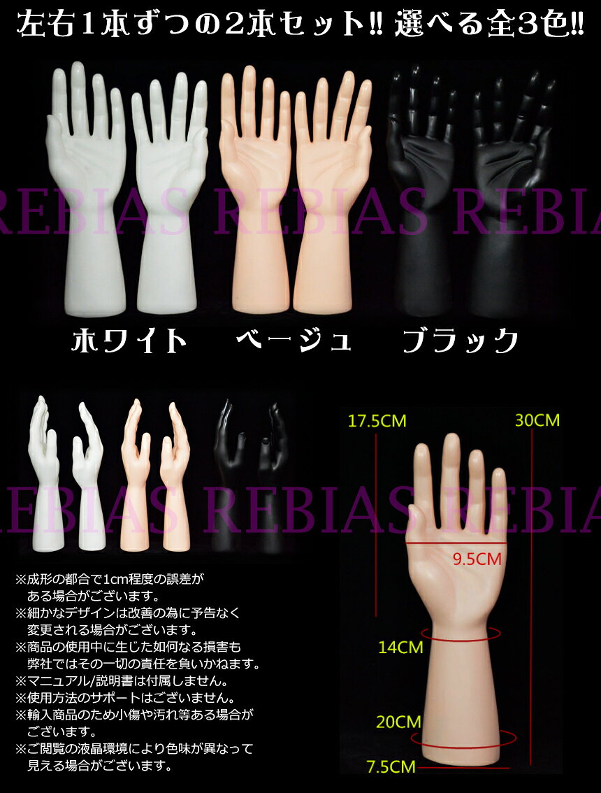 カーパーツマテリアライズのアクセサリー ディスプレイ ハンド 左右セット マネキン ネイル 指輪 hand｜アングル3