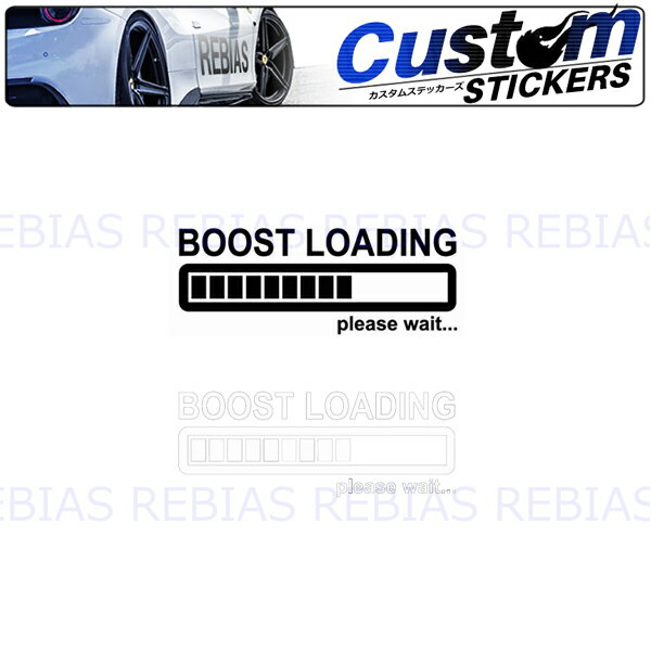Rakuten - ステッカー ブースト ローディング BOOST LOADING 走り屋 ターボ カスタム