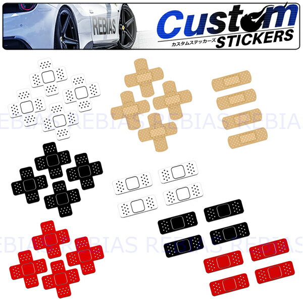 傷隠し 絆創膏 ステッカー 4枚セッ�