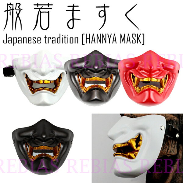楽天市場】バイク ヘルメット(仮面・マスク|コスプレ・変装 楽天市場】バイク ヘルメット(仮面・マスク|コスプレ・変装