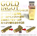 CSbg USB 64GB S[h TYPE-C GOLD  _ PC 񓁗