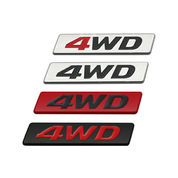 Rakuten - 4WD 2 プレート エンブレム メタルステッカー カスタム EMBLEM 4躯 SUV