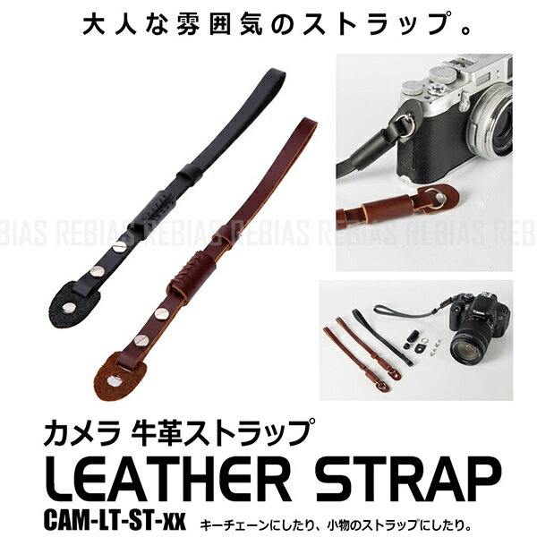Rakuten - カメラ 牛革 ストラップ レザー リスト ハンド 丸リング タイプ シンプル デザイン