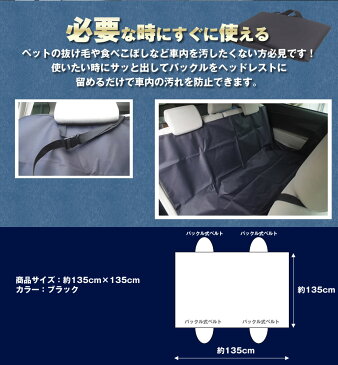 撥水 防水 ペット ドライブシート カーシート ペットシート 後部座席 マット ブラック 汚れ防止 車 シートカバー 車 カー用品