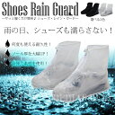 シューズカバー 防滴 防雨 履くだけ 豪雨 簡易深靴 雨具 梅雨対策 雨(4)