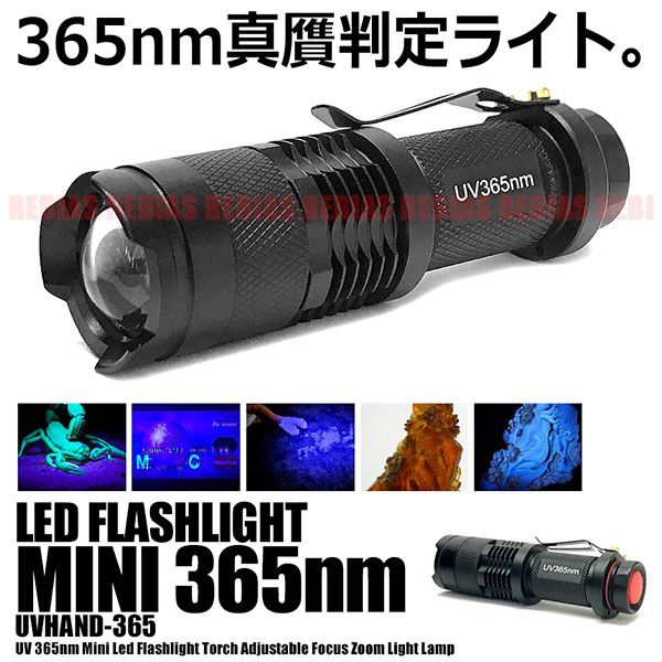 糰 ֥å饤 LED 365nm UV  饤  Ƚ ܤˤϸʤ ȯ