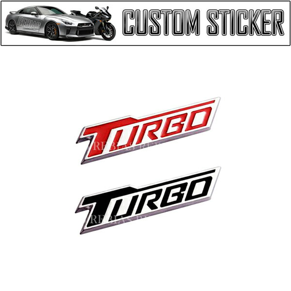 車 汎用 TURBO ターボ ステッカー 3D 立体 エンブレム クール カスタム ステッカー カーステッカー