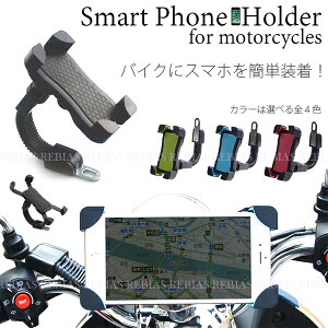 スマホスタンド スクーター スマホ ホルダー バイク ミラー 固定 スマホ スタンド 原付