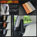 TOYOTA YARiS CROSS　トヨタ ヤリスクロス【MXPB10 MXPB15 MXPJ10 MXPJ15】　シートベルトパッド(タイプ2)[0822C-00010]