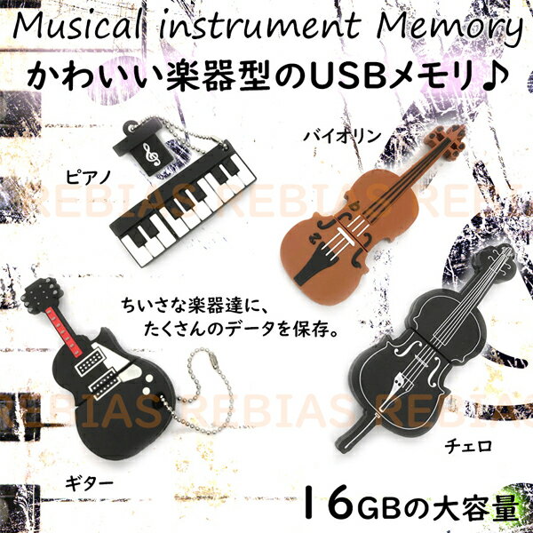 楽天市場】ピアノランド ミュージックデータusbメモリーの通販