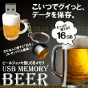 r[ USB 16GB WbL  BEER t ݉ tbV [