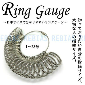 リングゲージ 指輪 日本サイズ ring gauge