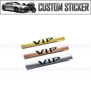 VIP プレート エンブレム ステッカー 高級 ビップ 社長 リア カスタム ドレスアップ