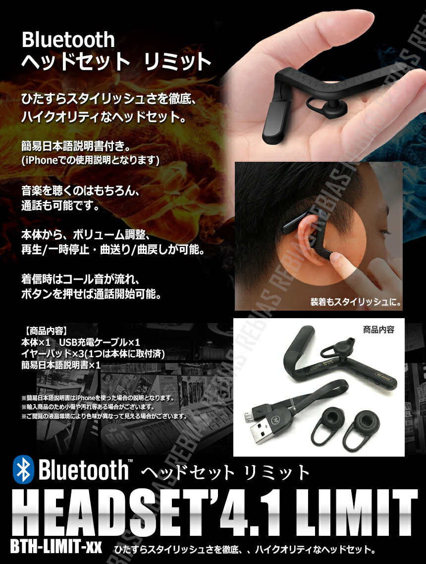 Bluetooth ヘッドセット ハンズフリー 音楽 再生 通話 会話 ブルートゥース 曲 ハイクオリティ LIMIT