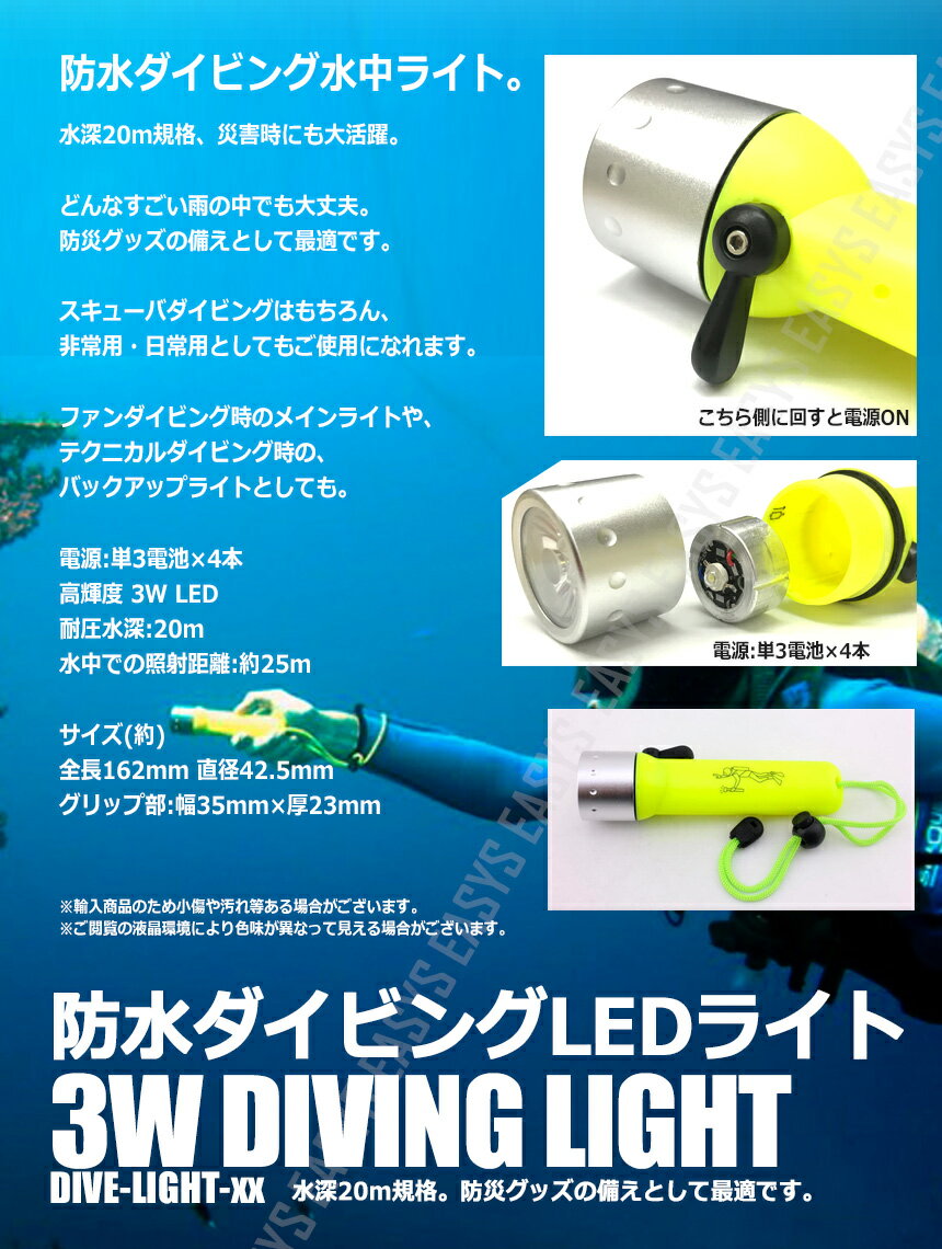 防水 ダイビング LED ライト 3W 防災 グッズ 小型 耐水 懐中電灯 高輝度 単3 電池式 ハンディ キャンプ 夜釣り