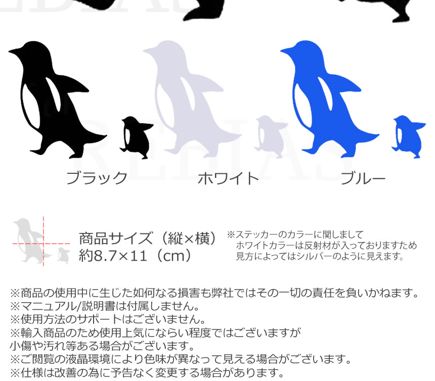 【メール便対応可能】てくてく ペンギンステッカー親子セット 子供 車 お洒落 水族...