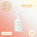 【EC独占販売】【送料無料】NIKI ルームミスト 金木犀 アロマ ルームフレグランス フレグランス アロマディフューザー スティック おしゃれ シンプル ムスク ランドリー リラックス ホワイトムスク ギフト 女性 男性 癒し 香り
