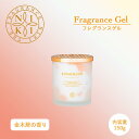 【EC独占販売】【送料無料】NIKI フレグランスゲル 金木犀 アロマ ルームフレグランス フレグランス アロマディフューザー スティック おしゃれ シンプル ...