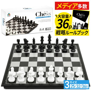 【36pルールブック付】 チェス Chess 3サイズ [M / L / XL] 折りたたみ board 盤 セット set ボード マグネット ポータブル JEMHOP ジェムホップ