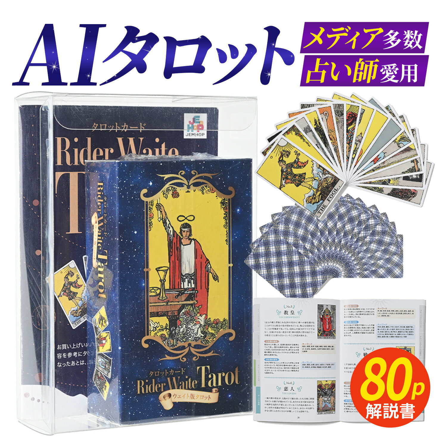 【タロットカード】 【US Games Systems】 【正規販売店】 ラディアント ライダー ウェイト タロット Radiant Rider-Waite Tarot タロット 占い