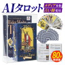 【正規品・直輸入】 ツィリヒ・タロット ☆ Zillich Tarot ☆ タロットカード専門店