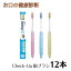 ライオン Check-up歯ブラシ チェックアップ 12本 歯科専売品 ※カラーは当店おまかせ