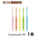 DENT.EX systema 42M/42H/44M/44H 1本 ライオン システマ ※カラー指定不可(4)