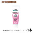 ライオン DENT システマ デンタルペーストα(アルファ) 1本(90g)(4)