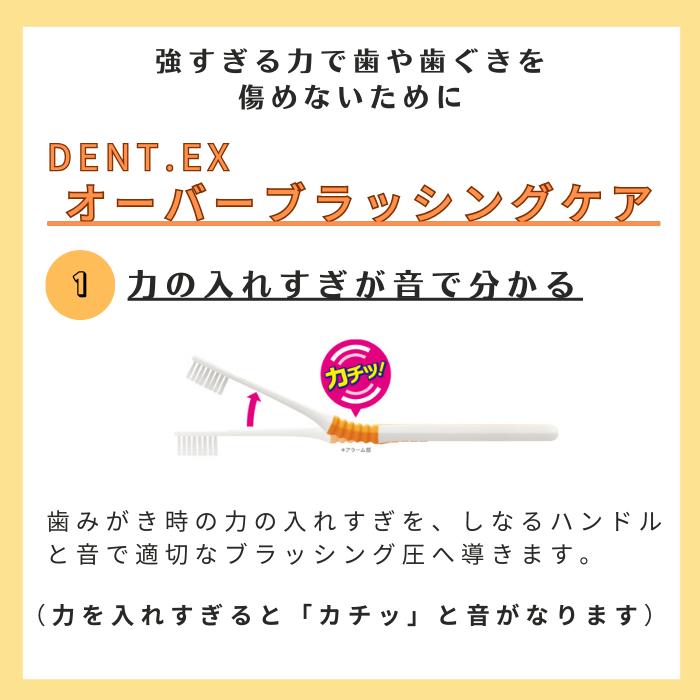 ライオン DENT.EX オーバーブラッシングケア 歯ブラシ (やわらかめ/ふつう) 1本
