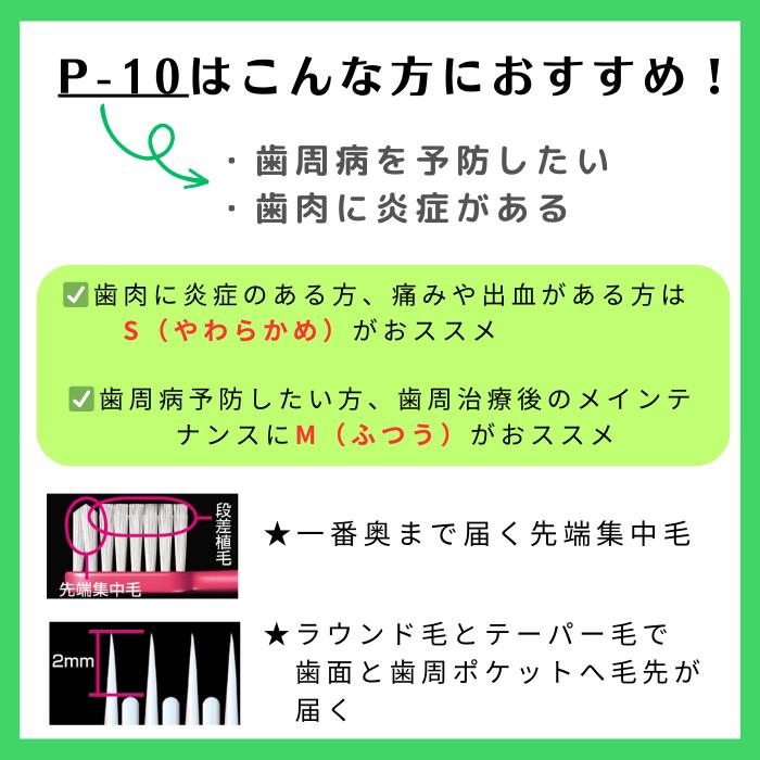 ジーシー ルシェロ歯ブラシ P-10S／P-10M 20本 ruscello　【カラー指定不可】