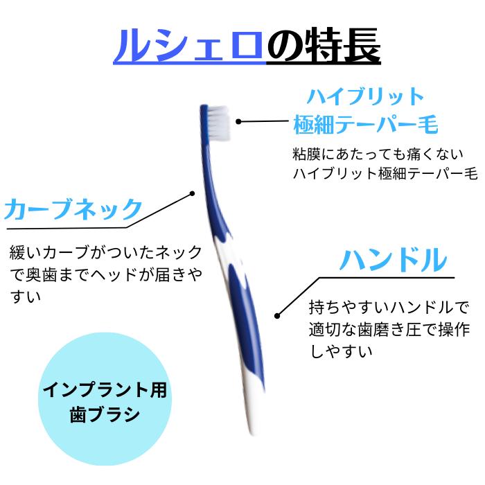 ジーシー ルシェロ歯ブラシ I-20 インプラント 5本 【カラー指定不可】