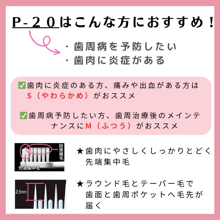 ジーシー ルシェロ歯ブラシ P-20S／P-20M 5本 ruscello 【カラー指定不可】