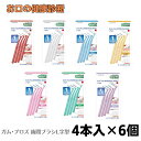 サンスター GUM ガム・プロズ歯間ブラシL字型 4本入り 6個 歯科専売品
