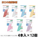 サンスター GUM ガム・プロズ歯間ブラシL字型 4本入り 12個 歯科専売品