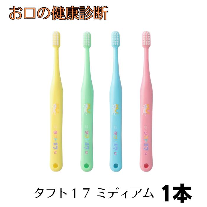 お口の健康診断　楽天市場店