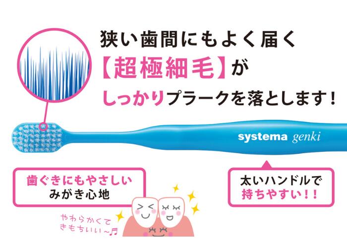 （最安値挑戦中）DENT.EX systema genki 歯ブラシ 1本【デント EX システマ ゲンキ...