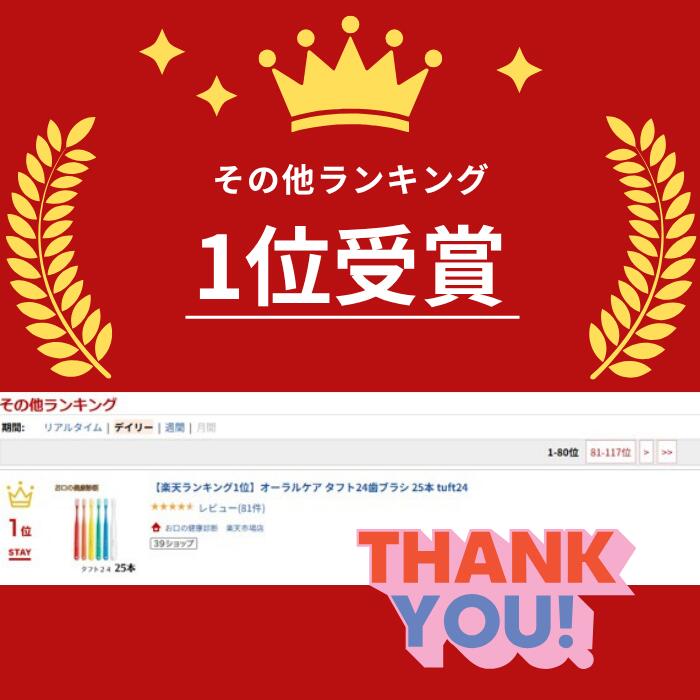 �ڳ�ŷ��󥭥�1�̡ۥ�����륱�� ���ե�24���֥饷 25�� tuft24