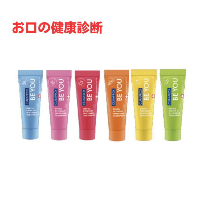 乐天商城 - クラプロックス ビーユー 歯みがき 歯磨き粉 1本 10ml お試し be you curaprox 持ち運び 携帯用 トライアル 歯みがき粉 フレーバー