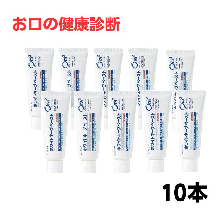 乐天商城 - オーラツー ホワイトキープペースト 70g 10本