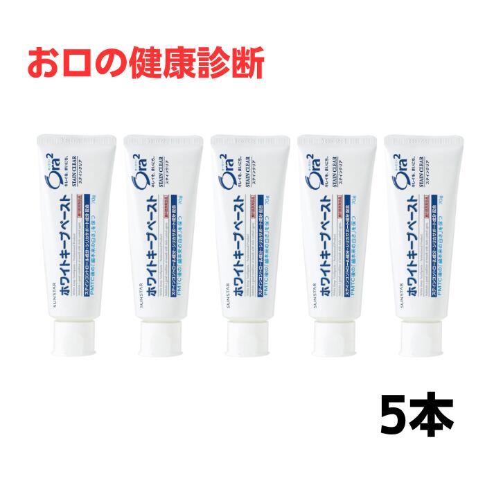 乐天商城 - オーラツー ホワイトキープペースト 70g 5本